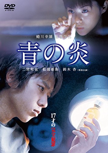 週刊ザテレビジョン　松浦亜弥　二宮和也　 3月21日号 ザテレビジョン 2003年 No.12 二宮和也 松浦亜弥 - メルカリ